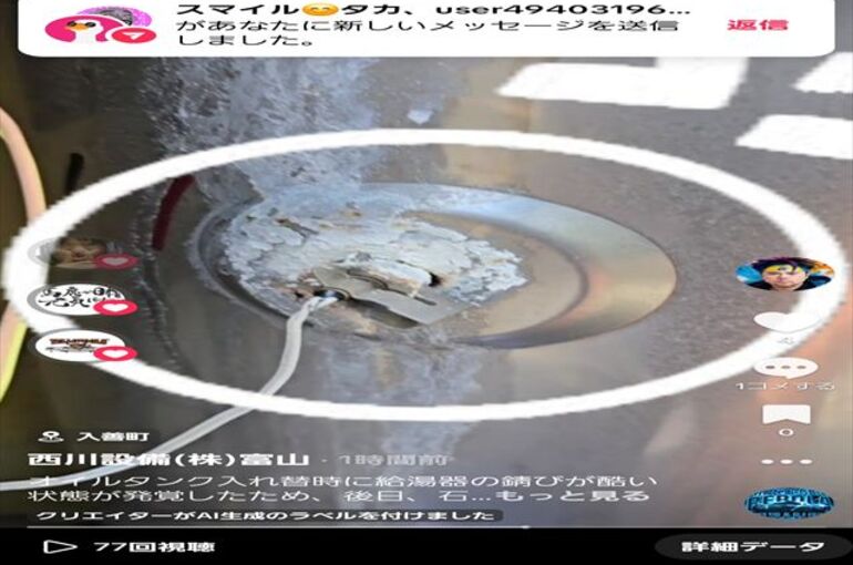 Screenshot_20260528_113247_TikTok_R