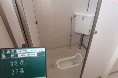 入中　現況