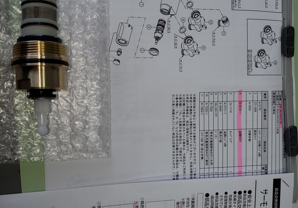サーモ部品