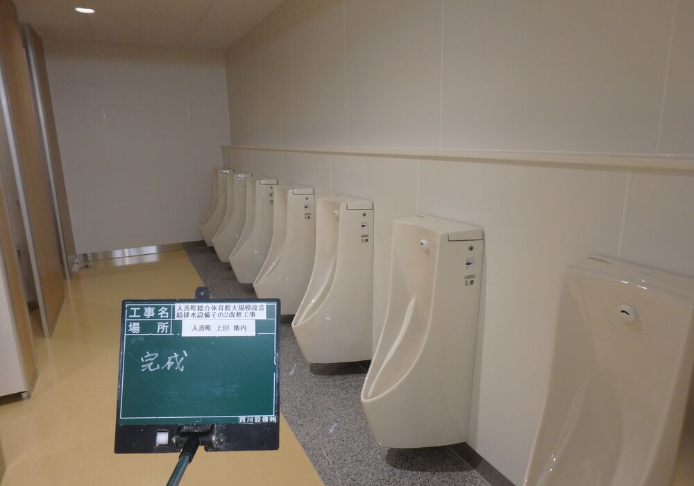 体育館完成