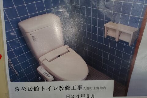 公民館　改修後