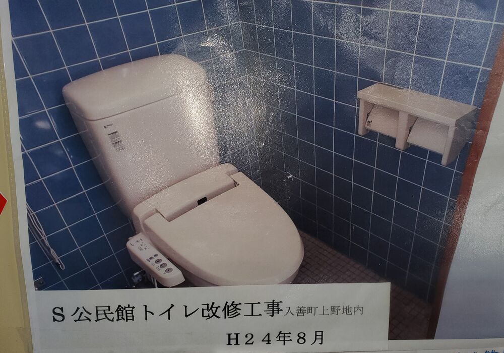 公民館　改修後