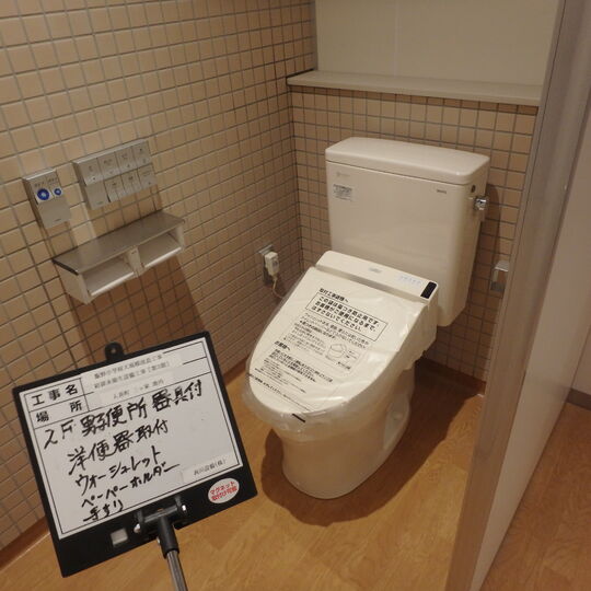女子トイレ完成