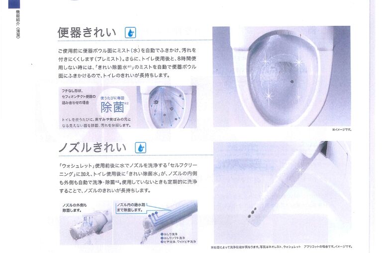 セルフクリーニングpage-0001