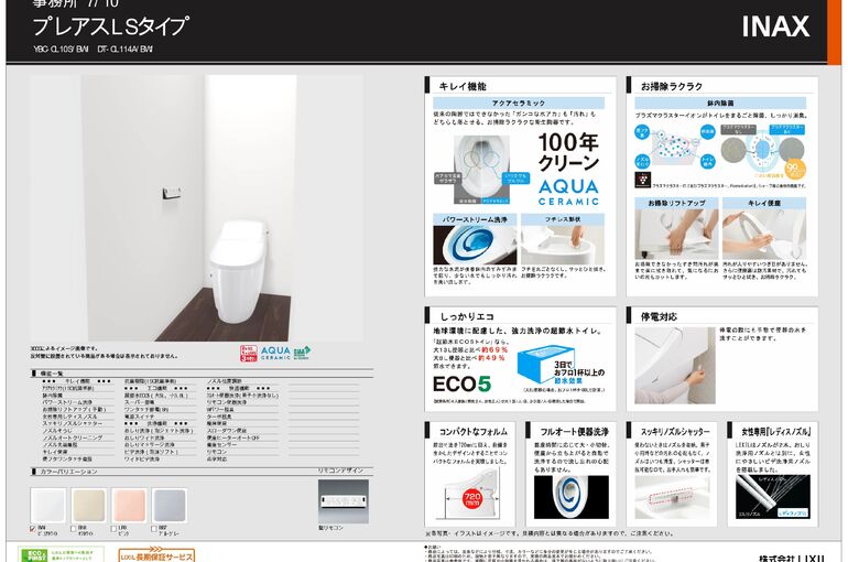 サティスS6、プレアス　プレゼン_page-0001