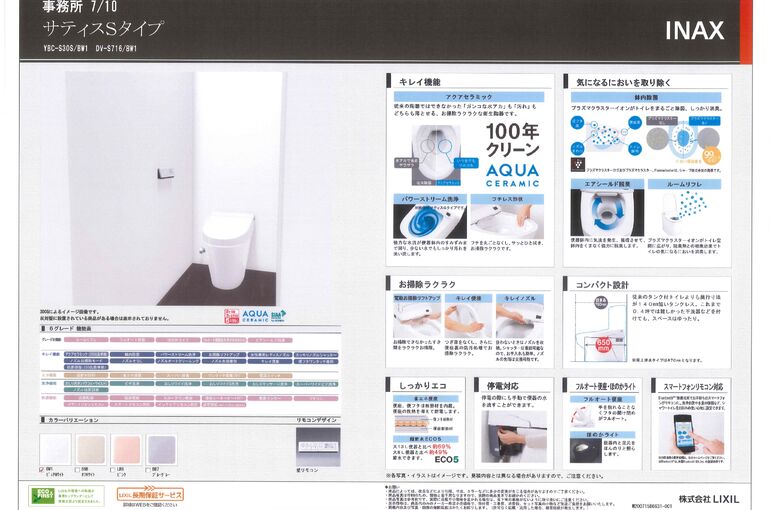 satis_page-0001 (1)