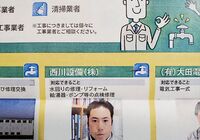 .町の便利屋写真jpg_R