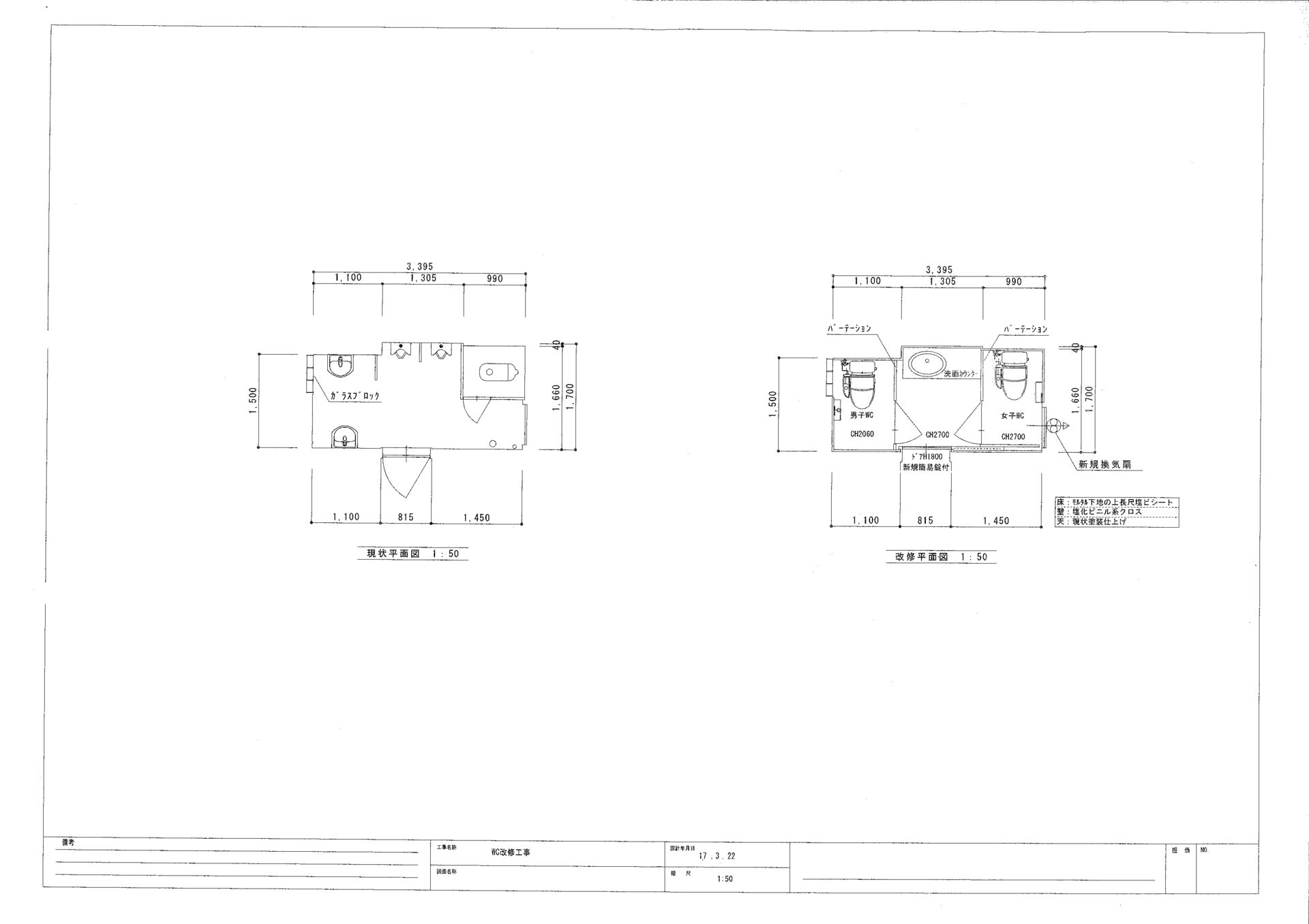 プランニング（全体）